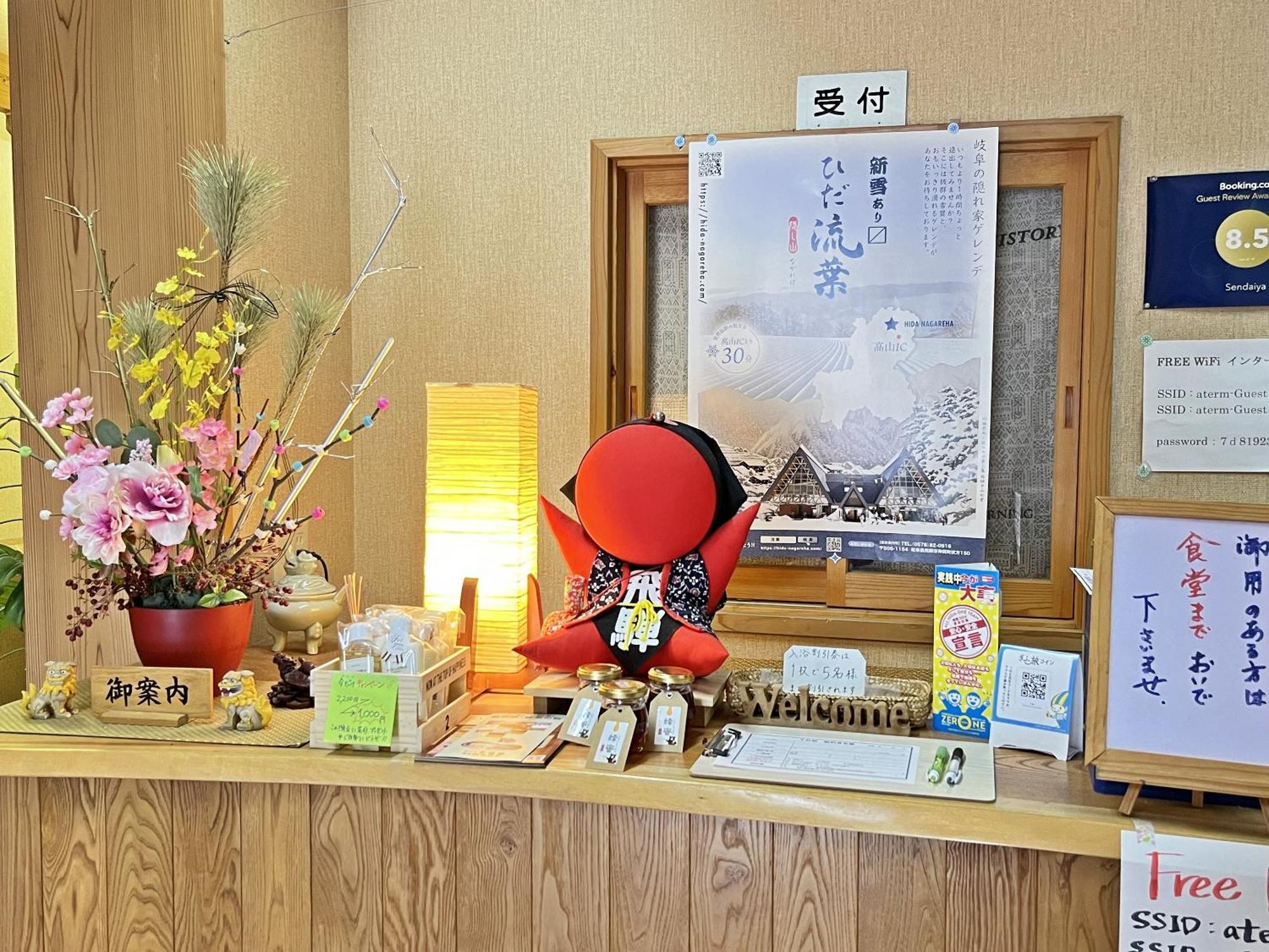 Sendaiya Hotell Hida Exteriör bild